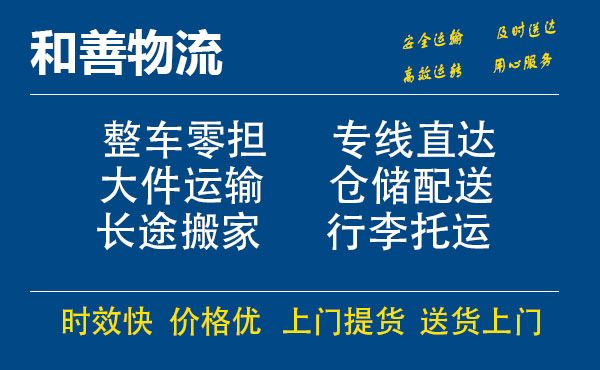 梅州电瓶车托运常熟到梅州搬家物流公司电瓶车行李空调运输-专线直达